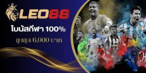 Bảo mật và quyền riêng tư khi chơi tại Leo88