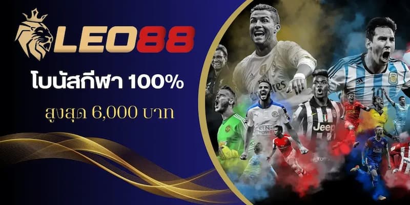Bảo mật và quyền riêng tư khi chơi tại Leo88